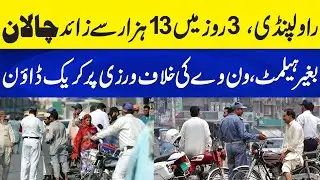 Rawalpindi Traffic Crackdown: 13,000+ Challans in 3 Days | No Helmet & One-Way Violations | Neo Plus