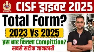 CISF Driver New Vacancy 2025 Total Form l CISF New Vacancy  ll CISF Recruitment ll #cisf_driver_2025