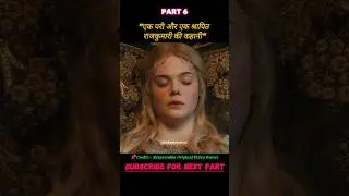 (Part-6) Hollywood movie Maleficent movie in hindi dubbed  #shorts #viralshorts #trending #movie