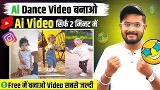 Viral Ai Dance Video Reels Banana | Photo se dance video kaise banaye | How To Make Ai Dance Video
