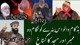 Astagfirullah/ masjid aur member ki towhen! ! Expose! Reply! Mufti Aamir Ahmed Khan 