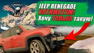 Встреча JEEP RENEGADE 🇺🇸 Комплектация Limited 2,4 литра 56011 миль 5200$ [авто из США под ключ 2021]