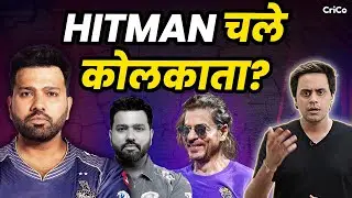 Rohit छोडेंगे मुंबई इंडियंस का साथ? | IPL UPDATE | ROHIT SHARMA | CRICO | @RJRaunac⁩