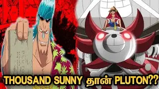 Thousand sunny is the pluton theory (தமிழ்) || onepiece tamil || Aniflashyy ||