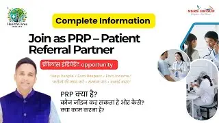 Join as PRP &ndash; Patient Referral Partner | फ्रीलांस इंडिपेंडेंट Opportunity | Sudhir Sharma