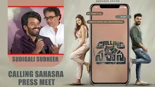 Calling Sahasra Press Meet || #sudheer #movie #interviews  #newmovie2023 ||