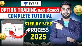 How To Do Option Trading In Fyers App In Telugu | How To Use Fyers Trading Platform Telugu
