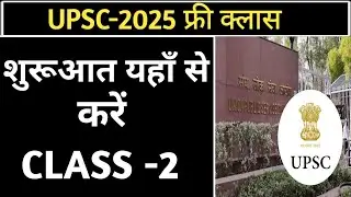 Free IAS क्लास की शुरुआत यहाँ से करें | Polity Class 19 | UPSC Polity by Shubham Mishra #upsc #ias