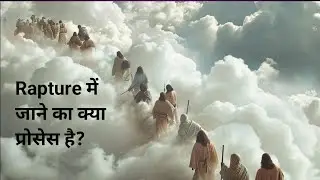 Rapture में जाने का प्रोसेस भाग - 4