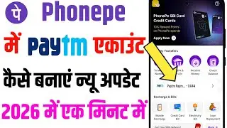 Phonepe Mein Paytm ka account kaise! Phonepe Mein Paytm bank account kaise link Karen banaen 2026