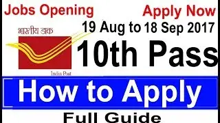 How to Apply Indian Post Office Government Job 2017 10th Pass Latest Vacancy