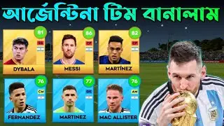 Build Team Argentina 🇦🇷 Dream League Soccer 2023 - DLS23