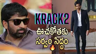 Raviteja Krack2 Another movie in the hat trick combo The announcement followed #Krack2 MnrTelugu