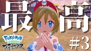 【確定】100日後にポケモンカードで高値で売られてそうなヒロイン参戦!!【Pokémon LEGENDS アルセウス】