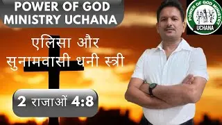Power of God ministry Uchana is live