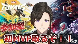 #286【マーベルライバルズ/参加型】今年も頑張るぞい！！ 初見・初心者歓迎！！！【悪使天魔】