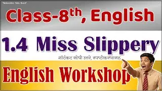 miss slippery english workshop || Miss Slippery Question and Answers || 8th class English Workshop