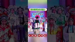 海宣池曲剧团《杨秀英告状》 @王俊涛 王俊涛饰李连方 @洛阳九都曲剧团邓小辉 邓小辉饰李金更 @粉墨人生连 田香莲饰杨秀英 #青年戏曲传播者 #热点 #弘扬戏曲文化 #创作者扶持计划 #太好听了