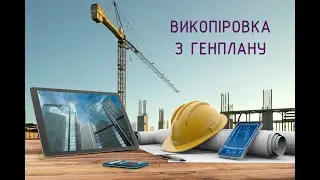20 КП Викопіровка з генплану