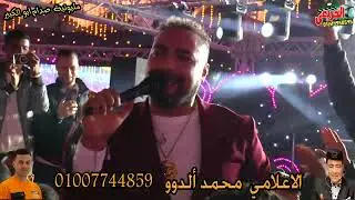 مليونيه ابو صدام الكبير بولاق الدكرور شريف المصري  ضحكت عليا الواطية -عندي زهايمرالاعلامي محمد الدوو