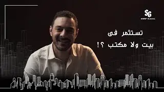 تفتكروا إيه أفضل نوع  وحدات استثمارية؟ .....#block89 #egypt #realestate