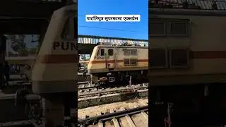 Train Number=22356 chandigarh patliputra express