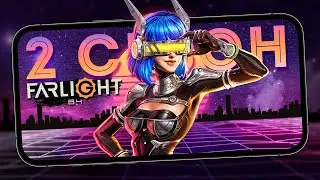 Farlight 84 - Второй сезон 