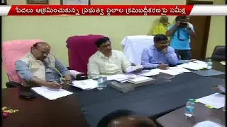AP Cabinet Sub Committee Meeting on Government Land Regularization