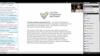 Психосоматика в действии   часть 1  Иван Форманюк, Дмитрий Шаменков