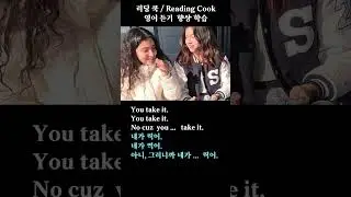 영어듣기향상학습 ( 18번 ) 남산 카페 [ With Sabi & Cami ]