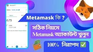 Metamask account create // Very easy way // 100% Secure // How To Create Metamask Wallet // Tutorial