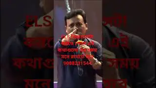 #els যে কোন বিজনেস করতে হলে এই বার্তাগুলো নিজের মনে রাখতে হবে