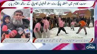 Kalam Snow Festival Concludes Successfully | Snow Kabaddi & Tug of War Finals | CPNN