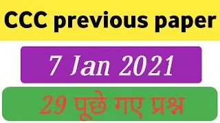 CCC previous paper 7 Jan 2021