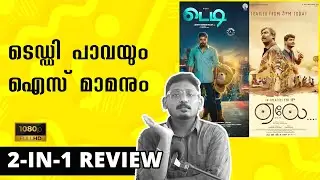 Teddy Review | Aelay Review | Unni Vlogs