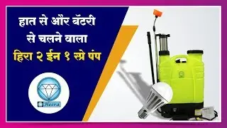 Agriculture Battery Sprayer (Agriculture Machinery)