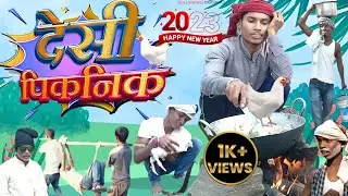 देशी पिकनिक 2023 | DESI PICNIC | BULLANEWS |#picnic #bullanews
