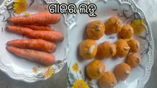ଭାବି ନଥିଲି ପିଲା ମାନଙ୍କୁ ଏତେ ଭଲ ଲାଗିବ ‼️ ସବୁ ବେଳେ କହୁଛନ୍ତି ମା'ବନାଆ #gajaraladu #maakitchen 