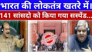 Explaining about 141 opposition MP's suspension | I.N.D.I.A. Alliance