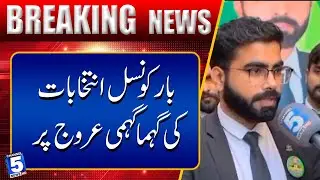 Bar Council elections in full swing across region | Breaking News | Channel5NewsHD