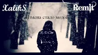 R.D.ClaN (Xaliks & Remit) -Измена стало модой (vocal Remit)