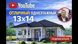 Красивый дом мечты 13 х 14 с удобной планировко принимаем заказы  ватсап +996 772 294-204 Кыргызстан