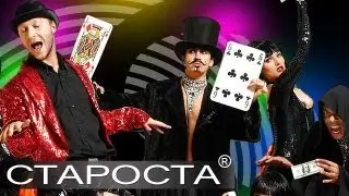 Шоу-балет 