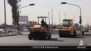 بلدية الموصل: العمل في مشروع تأهيل وتطوير الشارع الممتد من مجسر حاملة الجرار  وصل إلى مراحل نهائية