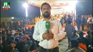 🔴 LIVE : হাতীবান্ধায় বিএনপি প্রার্থীর নির্বাচনি জনসভা