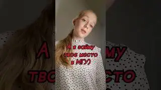 Ты ТОЧНО сможешь сдать ДВИ и поступить в МГУ! КАК? Смотри большое видео на моем канале)