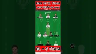 ENG vs SL Dream11 Prediction | ENG vs SL Dream11 | England vs Sri lanka Test Dream11 Team