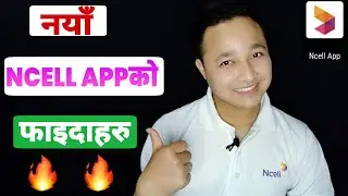 Преимущества приложения Ncell | Как использовать приложение Ncell | Новое обновление приложения Ncell | Приложение Ncell 2021 | Приложения Ncell