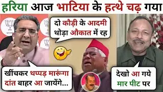 Gaurav Bhatia 🔥 Epic Destroy 😂 Anurag bhadauria || Latest Debate Video || Krishna Debate Tadka