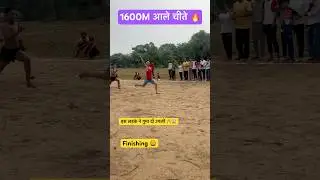 वाह क्याँ ज़बरदस्त फ़िनिशिंग है | 1600M आले चीते | MOR DEFENCE ACADEMY ROHTAK | #army #1600mtrruning